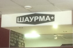 Кафе фастфудной продукции Шаурма+, с рейтингом 4.3 - находится по адресу Рязань, Соборная улица, 21а 