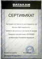 сертификат/документ Интернет-магазина Бест