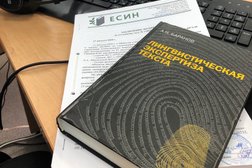 Центр экспертизы и оценки ЕСИН, с рейтингом 4.5 - находится по адресу Нижний Новгород, улица Родионова, 167Б 