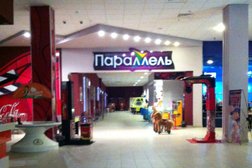 Кинотеатр Параллель, с рейтингом 5 - находится по адресу Самарская область, Новокуйбышевск, проспект Победы, 1ж 