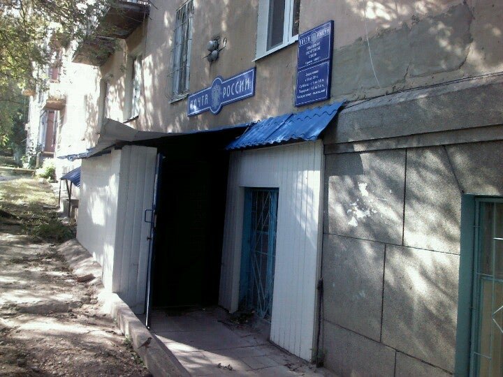 Отделение почты в ташкенте. 109444 город москва улица ташкентская дом 21. Ташкентская улица москва. Ташкент улица шелковичная. Почта индекс ташкент.