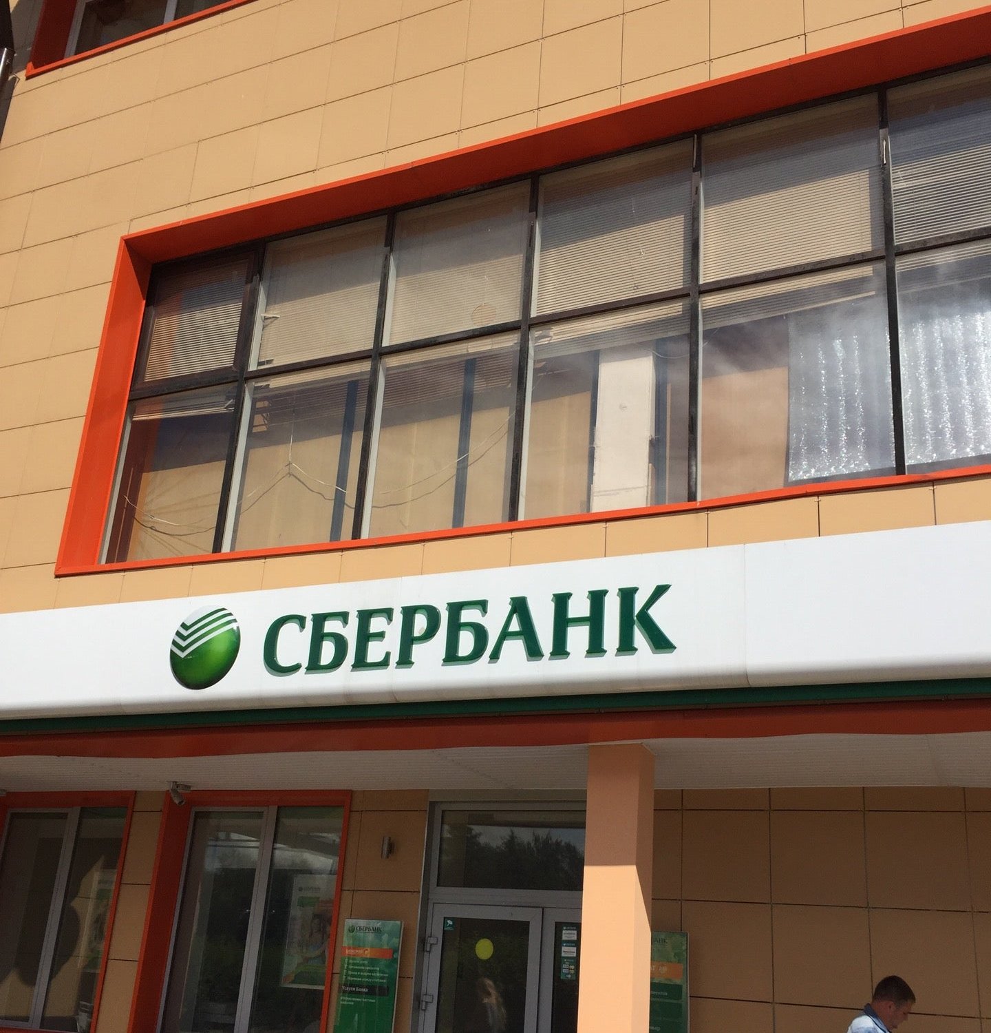 Сбербанк ул михеенко 14 фото