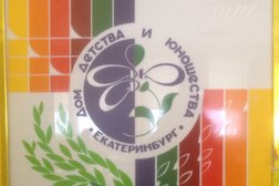 Дом детства и юношества, с рейтингом 3.9 - находится по адресу Екатеринбург, Комсомольская улица, 63 