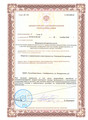 сертификат/документ Медицинской лаборатории Синэкс на Проспекте Победы