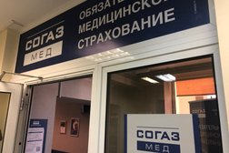 Страховая компания СОГАЗ-Мед, с рейтингом 2.8 - находится по адресу Калининград, площадь Победы, 4 