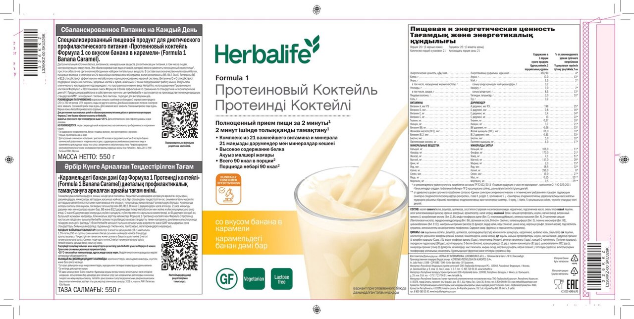 фотография Компании Herbalife