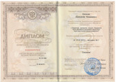 сертификат/документ Клиники доктора Одинцова