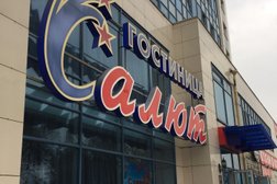 Гостиница Салют, с рейтингом 4 - находится по адресу Белгород, улица Щорса, 8Б 