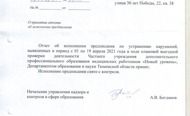 30 лет  частное 