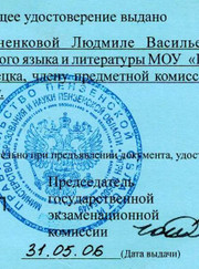 Преподаватель русского языка Людмила Васильевна Бораненкова
