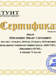 Администратор, веб-дизайнер Иван Сергеевич Прилепин