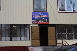 Агентство недвижимости Этажи Плюс, с рейтингом 3 - находится по адресу Ханты-Мансийский автономный округ, Нефтеюганск, 2-й микрорайон, 4 