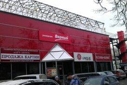Универсам Верный, с рейтингом 4.5 - находится по адресу Московская область, Жуковский, Гагарина, 2а 