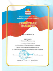 Психолог, педагог начальной школы Светлана Михайловна Щеглина