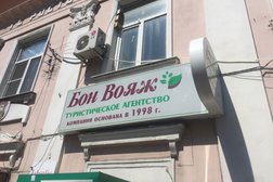 Турагентство Бон Вояж, с рейтингом 4 - находится по адресу Новороссийск, Советов, 48 