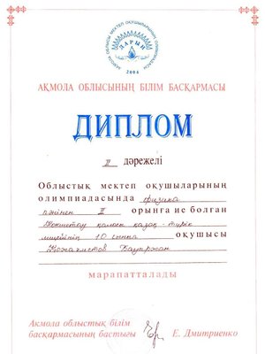 фотография Бауыржана Кайыржанулы Кожахмета