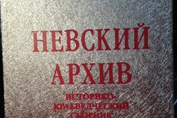 Издательство Лики России, с рейтингом 4 - находится по адресу Санкт-Петербург, переулок Пирогова, 17 