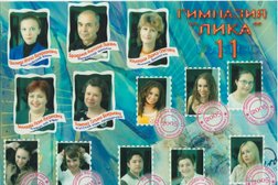Гимназия Лика, с рейтингом 3.5 - находится по адресу Алматы, Чайковского, 9/11 