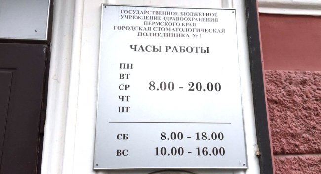Газеты звезда 14 городская стоматологическая