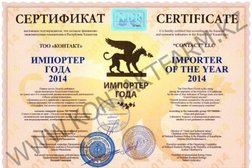 Торгово-сервисная компания Контакт, с рейтингом 5 - находится по адресу Алматы, Нурмакова, 65 