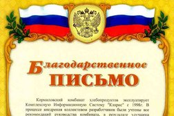 Центр автоматизации АльтСофт, с рейтингом 3 - находится по адресу Омск, Больничный переулок, 6 