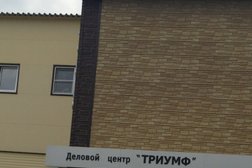 Триумф