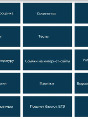 Преподаватель литературы, преподаватель русского языка Марина Владимировна Ведишенкова