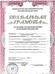 Преподаватель по обществознанию, педагог начальной школы Дарья Б.
