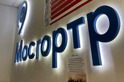 Эксплуатационная площадка Нагорная Мосгортранс, с рейтингом 2.5 - находится по адресу Москва, Электролитный проезд, 4 