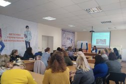 Центр психолого-педагогической поддержки и развития детей