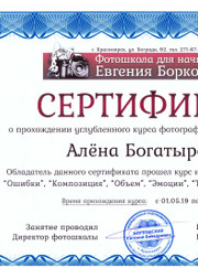 Видеомонтажёр, видеооператор Алёна Богатырёва