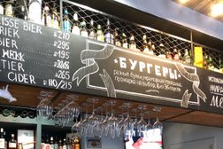Бар Бутерbrot, с рейтингом 4.8 - находится по адресу Омск, Ленина, 50 