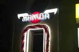 Стриптиз-клуб Розовый пеликан, с рейтингом 5 - находится по адресу Пермь, Комсомольский проспект, 47 