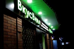 Супермаркет ВкусВилл, с рейтингом 2.9 - находится по адресу Московская область, Балашиха, Центральная улица, 37 