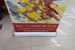 Хобби-гипермаркет Леонардо, с рейтингом 4 - находится по адресу Тюмень, улица Герцена, 94 