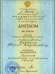 Преподаватель английского языка, преподаватель немецкого языка Евгений Владимирович Еремин