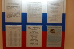 Нотариус Антонова О.В., с рейтингом 3 - находится по адресу Владимир, проспект Ленина, 48 