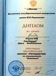 Преподаватель английского языка, преподаватель по голландскому языку Дарья Владимировна Кириллова