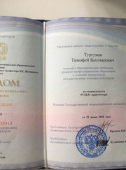 Дизайнер Тимофей Бахтиярович Тургунов