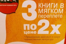 Книжно-канцелярский магазин Буквоед, с рейтингом 5 - находится по адресу Вологда, улица Мира, 78 