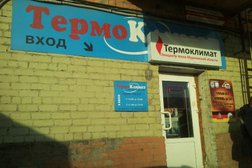 Термоклимат