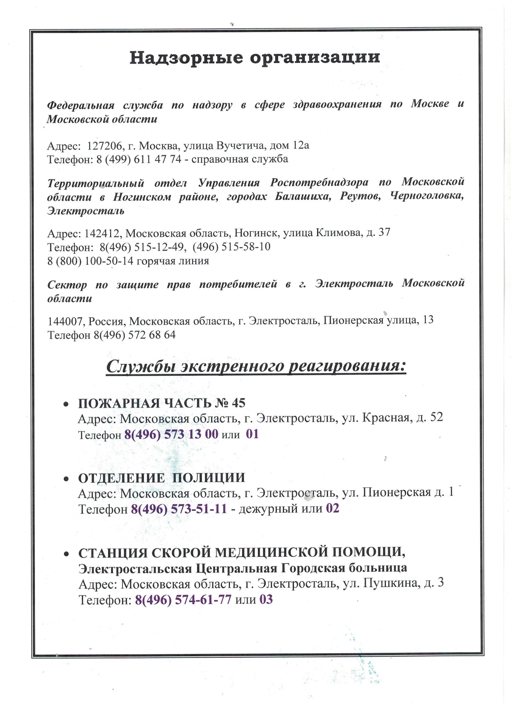 Внутрисуставные инъекции в Электростали рядом со мной на карте - Уколы в  сустав: 13 медицинских центров с адресами, отзывами и рейтингом - Zoon.ru