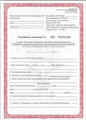 сертификат/документ Медицинского центра Медкомиссия №1 на Народной улице