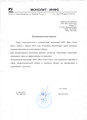 сертификат/документ Клининговой компании Уберу на проспекте Энгельса
