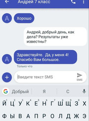 Преподаватель литературы, преподаватель русского языка Надежда Алексеевна Исаева