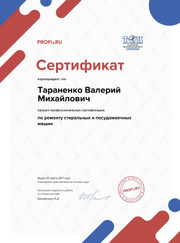Автоэлектрик, автослесарь Валерий Михайлович Тараненко
