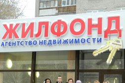 Жилфонд