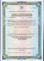 сертификат/документ Поликлиники Здоровье на улице Антона Петрова, 264