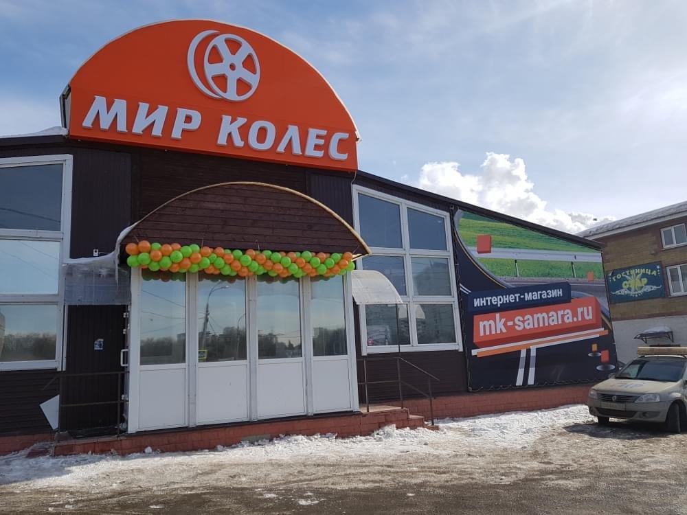 Мир колес ул мира 17 кызыл фото