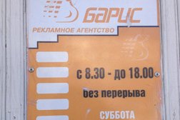 Магазин бытовой химии Барис, с рейтингом 3 - находится по адресу Республика Бурятия, Улан-Удэ, проспект 50-летия Октября, 6 